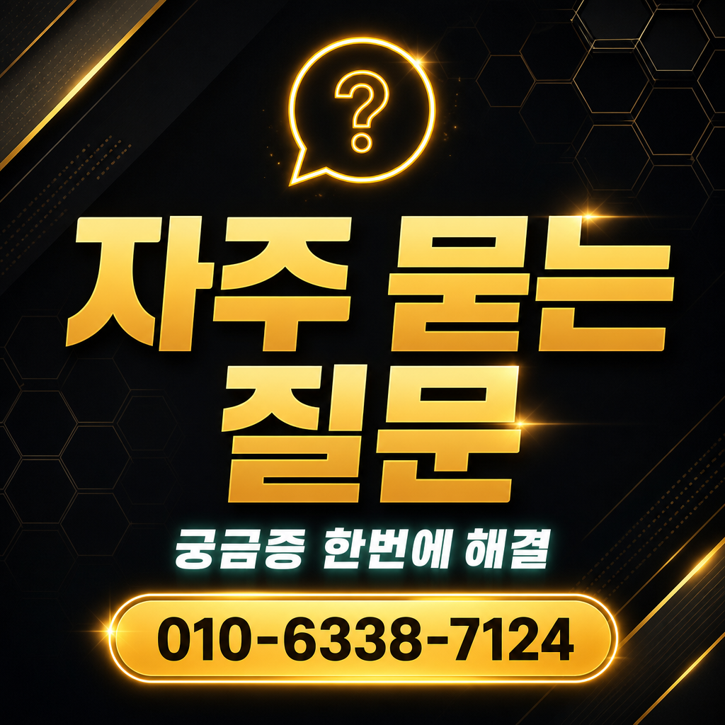 제주카드 대출 자주 묻는 질문